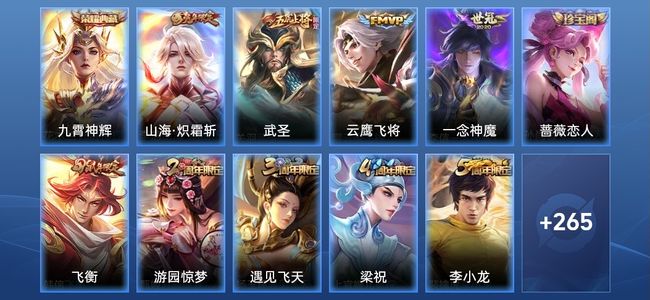 王者荣耀V5 1典藏 4传说 72史诗 276皮肤 119英雄 非凡王者