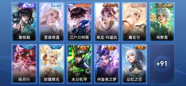 王者荣耀【苹果版】V3 2无双 10传说 33史诗 102皮肤 尊贵铂金I