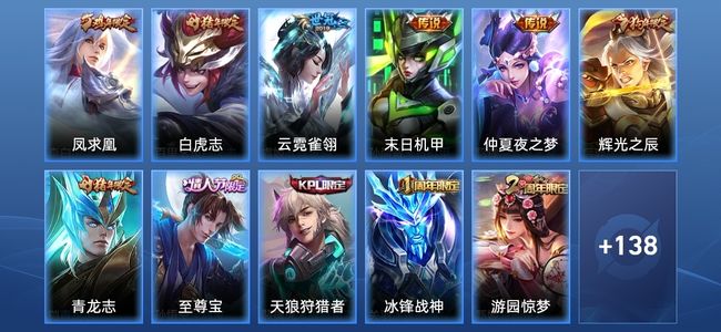 王者荣耀V7 5传说 34史诗 149皮肤 114英雄 尊贵铂金II