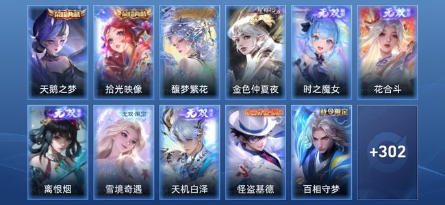 王者荣耀V9 2典藏 5无双 2星传说 35传说 101史诗 312皮肤 无双王者