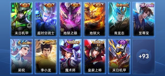 王者荣耀V7 4传说 25史诗 104皮肤 永恒钻石III