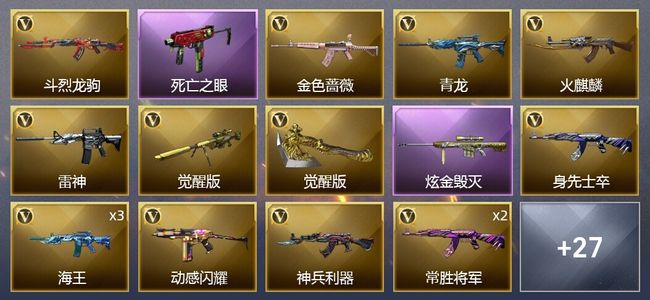 穿越火线（CF）1王者武器 1炫金武器 32V武器 16皮肤 可排位 枪王