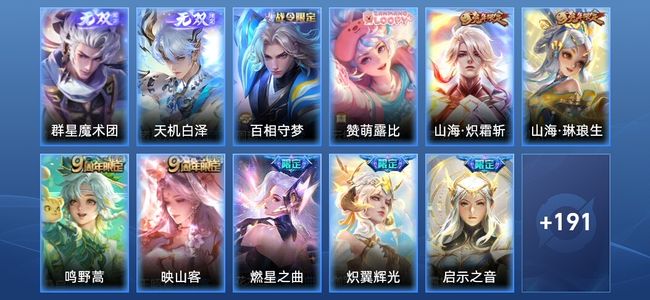 王者荣耀V8 2无双 19传说 64史诗 203皮肤 非凡王者