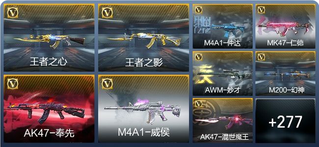 穿越火线：枪战王者V7 11王者武器 307英雄武器 8英雄角色 702万化 专家S