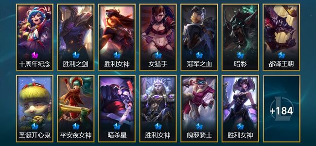 英雄联盟（LOL）1神话 1臻彩 30限定 15传说 197皮肤 16炫彩 167英雄 铂金