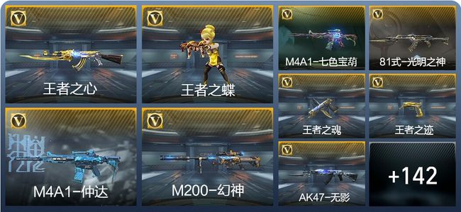 穿越火线：枪战王者6王者武器 151英雄武器 6英雄角色 188万化 枪神