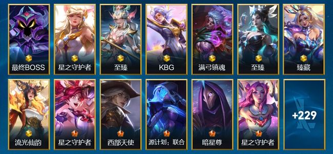 英雄联盟手游（lol手游）8神话 45传说 129史诗 242皮肤 116英雄 铂金