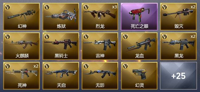 穿越火线（CF）1炫金武器 44V武器 1V角色 13皮肤 可排位 枪王