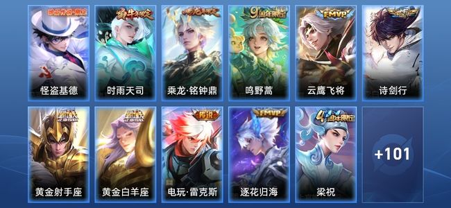 王者荣耀V6 11传说 32史诗 115皮肤 114英雄 无双王者