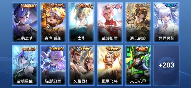 王者荣耀1典藏 12传说 80史诗 214皮肤 122英雄 荣耀黄金II