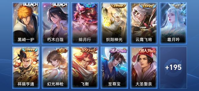 王者荣耀【苹果版】V6 6传说 58史诗 206皮肤 荣耀王者