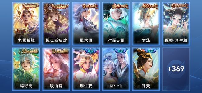 王者荣耀V8 2典藏 22传说 107史诗 380皮肤 123英雄 荣耀王者