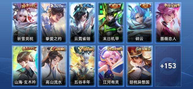 王者荣耀V7 5传说 49史诗 164皮肤 118英雄 尊贵铂金III