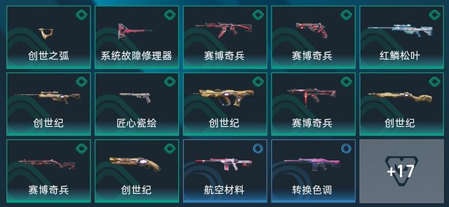 无畏契约：源能行动31皮肤 24英雄 55卡面 34挂饰 钻石