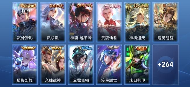 王者荣耀V7 1典藏 13传说 77史诗 275皮肤 至尊星耀V