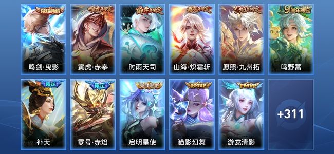 王者荣耀V6 1典藏 17传说 99史诗 323皮肤 至尊星耀III