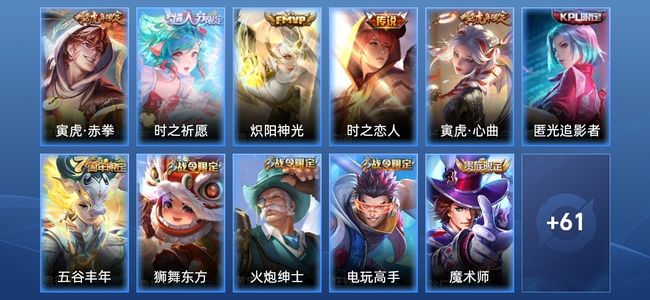 王者荣耀V6 4传说 21史诗 72皮肤 93英雄 绝世王者