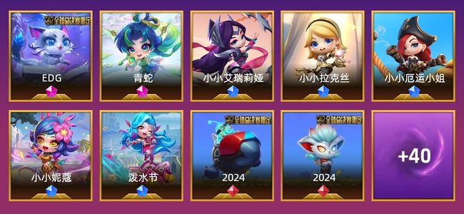 金铲铲之战【苹果版】2神话英雄 2棋盘 15特效 翡翠