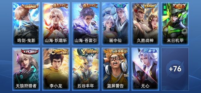王者荣耀1典藏 5传说 24史诗 87皮肤 109英雄 荣耀黄金IV