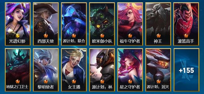 英雄联盟手游（lol手游）1神话 20传说 70史诗 168皮肤 126英雄