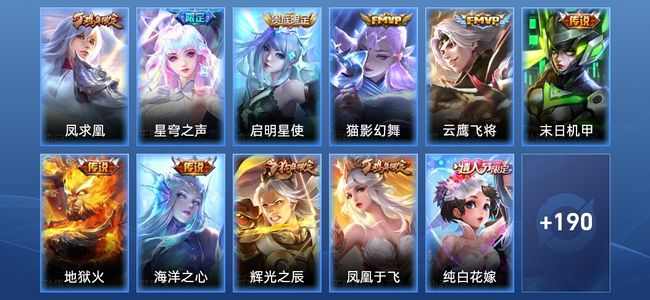 王者荣耀8传说 50史诗 201皮肤 至尊星耀II