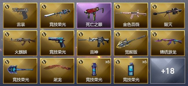 穿越火线（CF）32V武器 2V角色 21皮肤 可排位 传奇