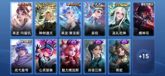 王者荣耀V4 2传说 10史诗 27皮肤 绝世王者