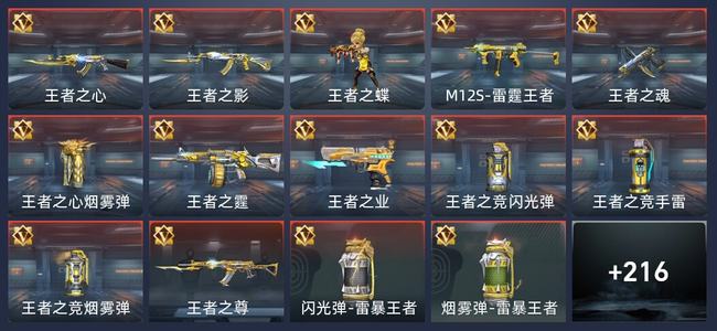 穿越火线：枪战王者V5 15王者 224英雄武器 6英雄角色 318万化 专家S