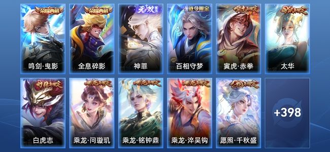 王者荣耀【苹果版】V9 2典藏 1无双 40传说 130史诗 410皮肤 至尊星耀IV