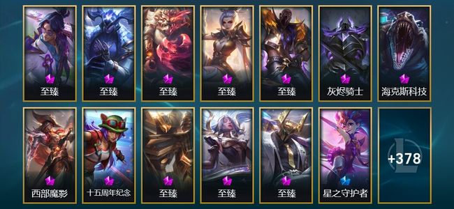 英雄联盟（LOL）12神话 5臻彩 54限定 49传说 391皮肤 125炫彩 172英雄 铂金