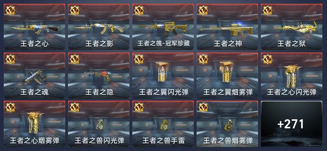 穿越火线：枪战王者V7 18王者 278英雄武器 10英雄角色 401万化 传奇