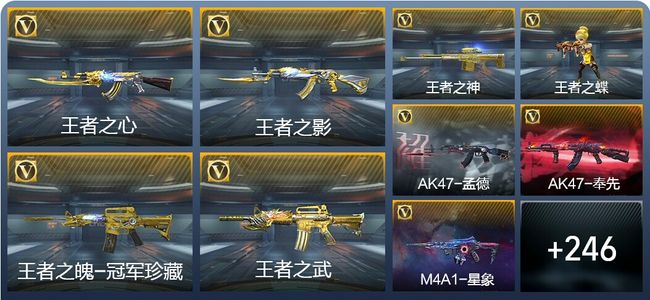 穿越火线：枪战王者V8 20王者武器 255英雄武器 9英雄角色 464万化 枪圣SSS