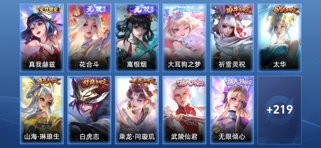 王者荣耀V7 20传说 70史诗 235皮肤 121英雄 最强王者