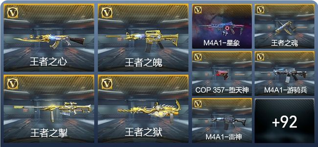 穿越火线：枪战王者V7 5王者武器 113英雄武器 1英雄角色 241万化 专家S