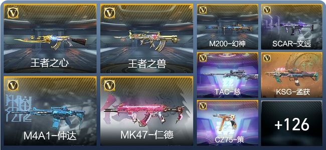 穿越火线：枪战王者V3 5王者武器 144英雄武器 3英雄角色 273万化 枪皇