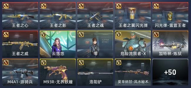 穿越火线：枪战王者V5 6王者 61英雄武器 3英雄角色 67万化 枪皇SSS