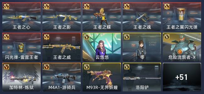 穿越火线：枪战王者7王者 62英雄武器 3英雄角色 67万化 专家S