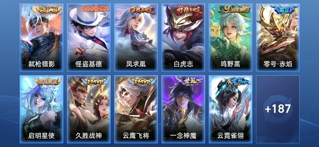 王者荣耀V7 1典藏 14传说 62史诗 198皮肤 永恒钻石III