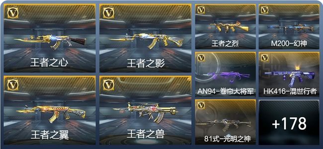 穿越火线：枪战王者V6 13王者武器 207英雄武器 5英雄角色 327万化 枪王SSS