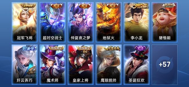 王者荣耀V5 4传说 10史诗 71皮肤 81英雄 最强王者
