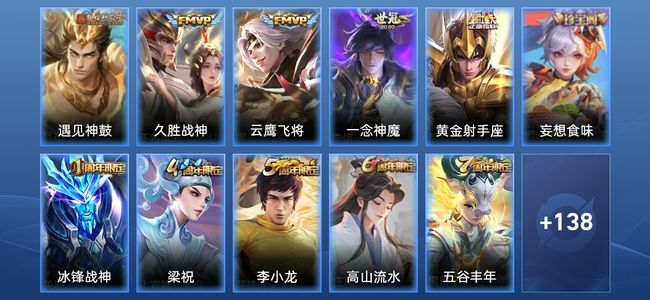 王者荣耀【苹果版】5传说 29史诗 149皮肤 非凡王者