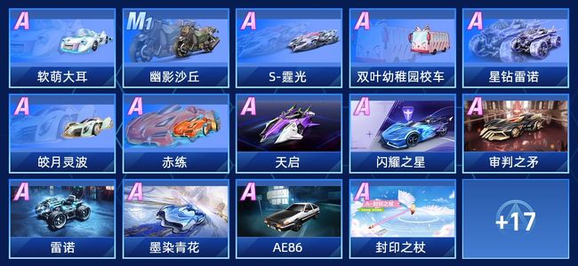 QQ飞车手游V6 18永久A车 31永久赛车 20宠物 男号 星耀