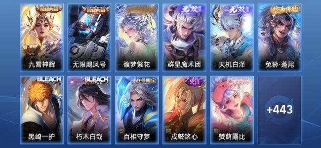 王者荣耀【苹果版】V10 2典藏 2无双 59传说 142史诗 455皮肤 永恒钻石II