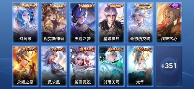 王者荣耀【苹果版】V9 5典藏 14传说 104史诗 363皮肤 至尊星耀III