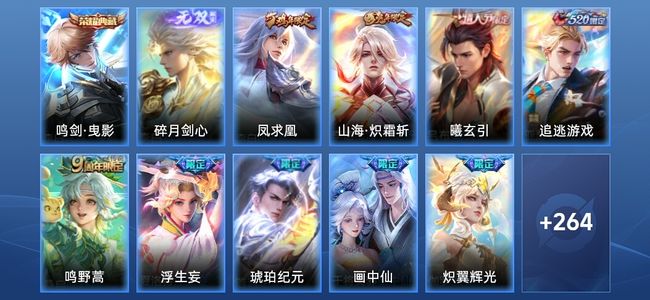 王者荣耀V5 1典藏 1无双 17传说 70史诗 276皮肤 至尊星耀II