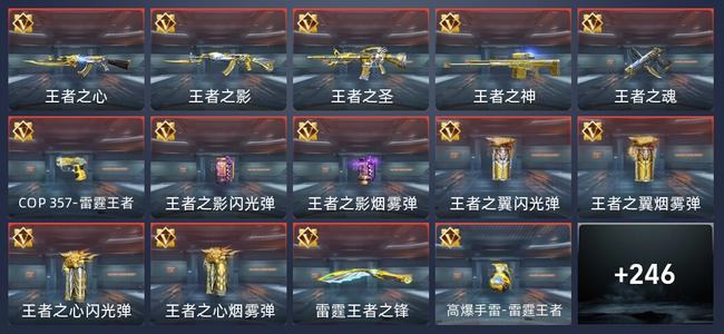 穿越火线：枪战王者V6 23王者 252英雄武器 8英雄角色 405万化 新锐