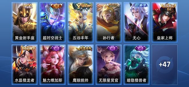 王者荣耀V5 2传说 13史诗 58皮肤 永恒钻石IV