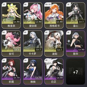 鸣潮【67级】 6链超绝爱弥斯已垫刀大保底必出