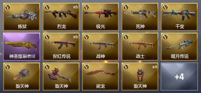 穿越火线（CF）34V武器 2V角色 2皮肤 可排位 宗师