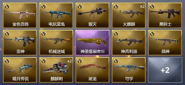 穿越火线（CF）16V武器 12皮肤 可排位